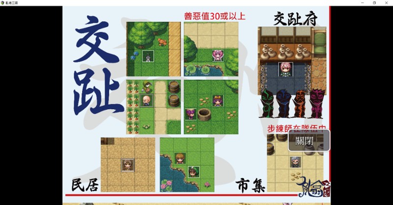 亂噏三國 screenshot