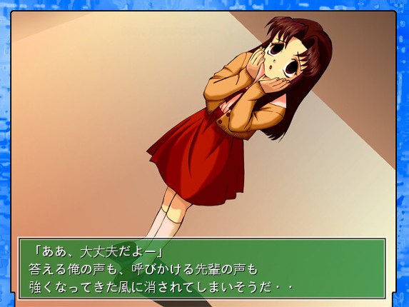 Eien screenshot