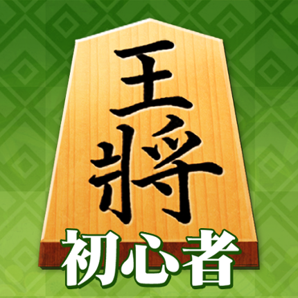 Shogi (Beginners) Image