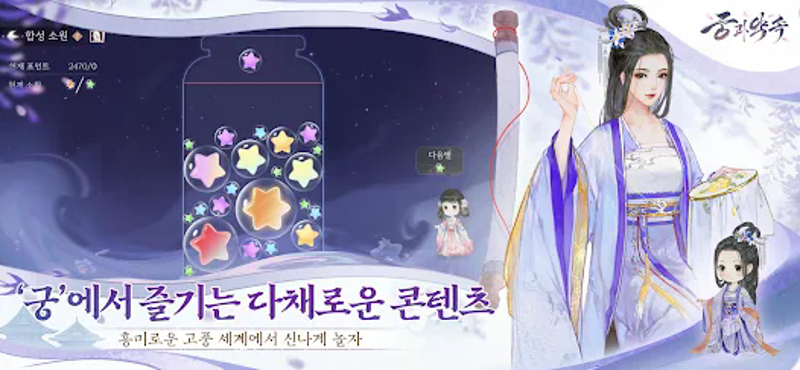 궁과 약속 screenshot