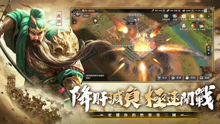 三國志Thrones Image