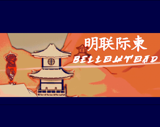 Bellowtoad Game Cover