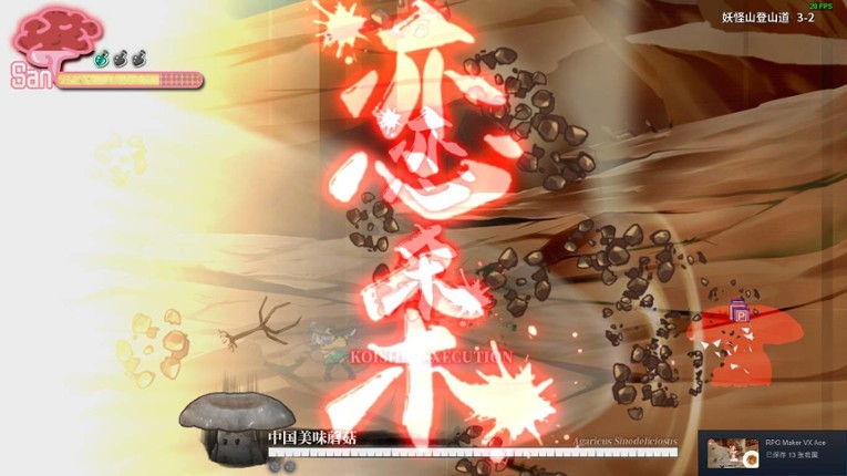 Halluci-Sabbat of Koishi screenshot