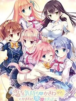 Games like Koi Suru Kimochi no Kasanekata: Kasaneta Omoi o Zutto