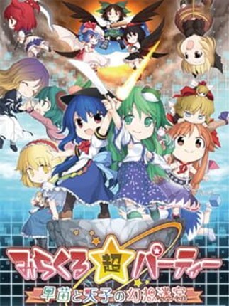 Miracle Chou Party: Sanae to Tenshi no Gensou Labyrinth Image