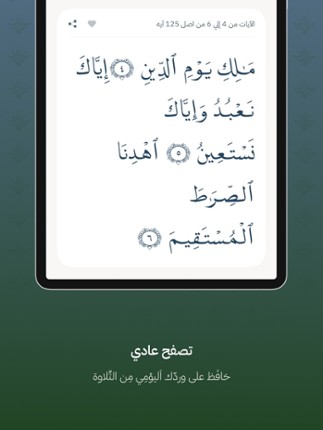 Quran Bee - كنز القرآن الكريم screenshot