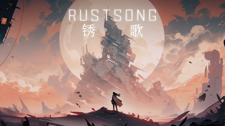 Rust Song 锈歌 screenshot