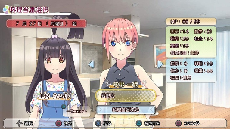 The Quintessential Quintuplets: Summer Memories Also Come In Five screenshot