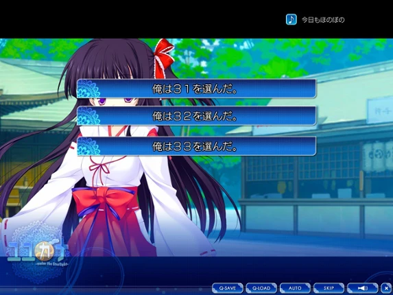Yuyukana: Under the Starlight screenshot
