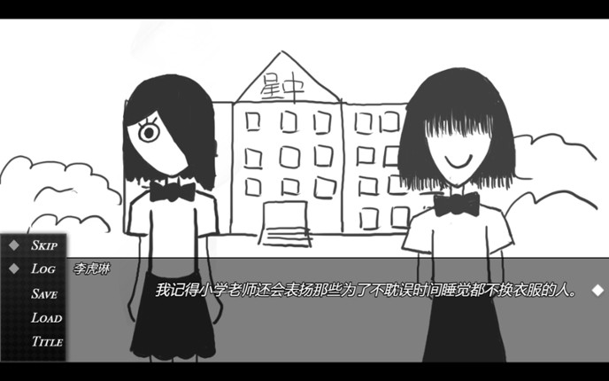 双相：水管（Bipolar: The Tube) screenshot