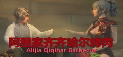 Alijia Qiqihar Barbecue Image