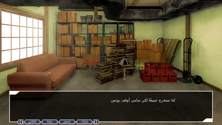 Ayoub screenshot