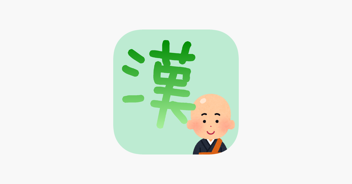 Games like Chinese character kanji Monk