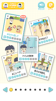 ぼっちゃん2。 -脱出ゲーム Image