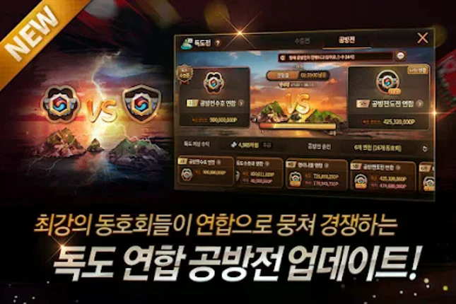 한게임 섯다&맞고 screenshot