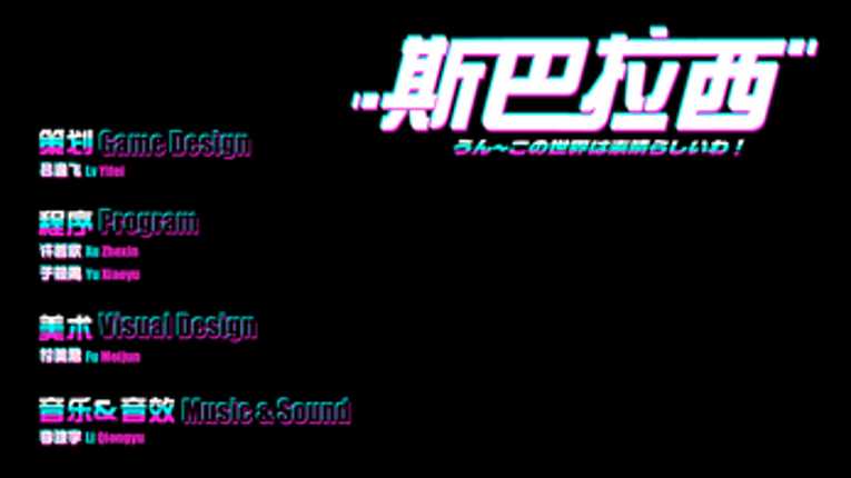斯巴拉西SuBaRaShii screenshot