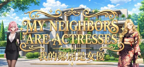 Games like My Neighbors are Actresses