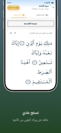 Quran Bee - كنز القرآن الكريم screenshot