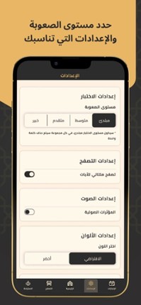 Quran Bee  - كنز القرآن الكريم screenshot