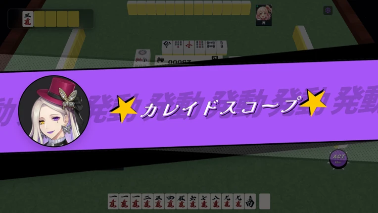 Senpo Mahjong Image