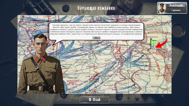 Tank General screenshot