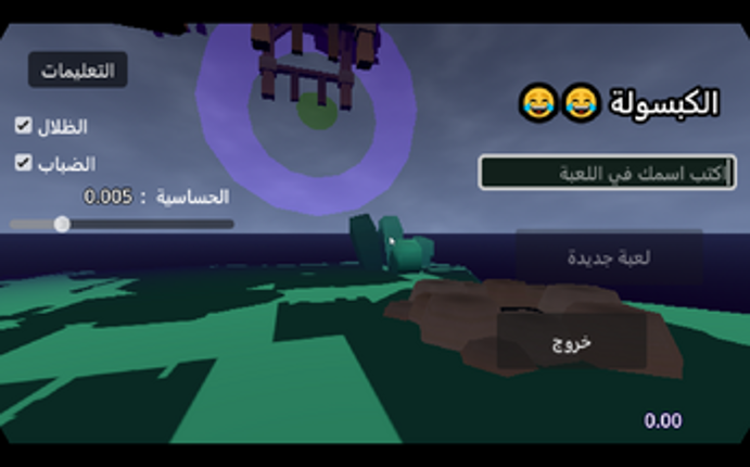 TheCapsule screenshot