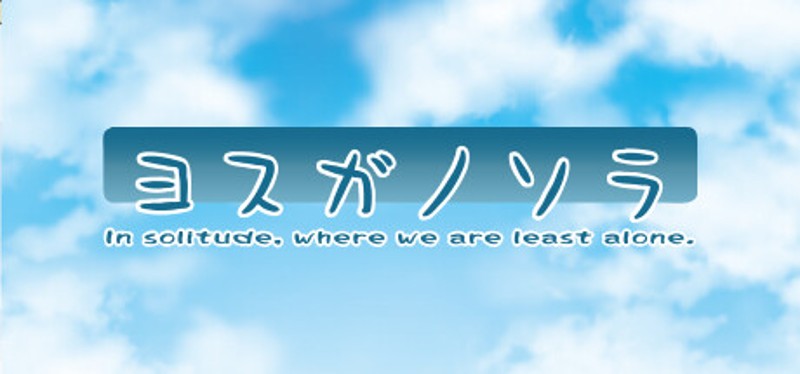 Yosuga no Sora Image