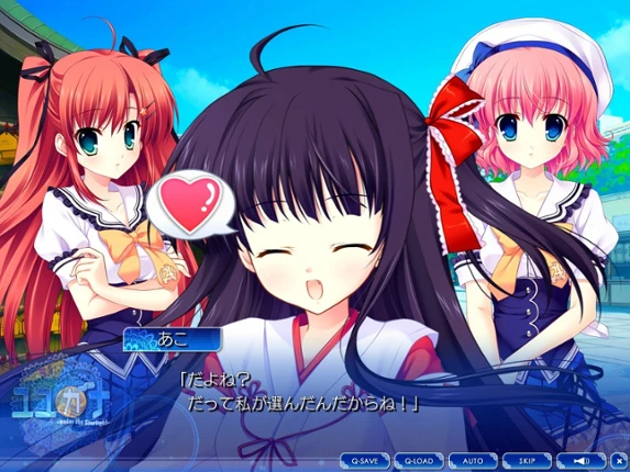 Yuyukana: Under the Starlight Image