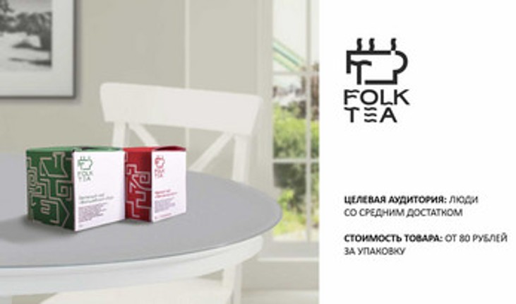 Упаковка для чая "FOLK TEA" Image