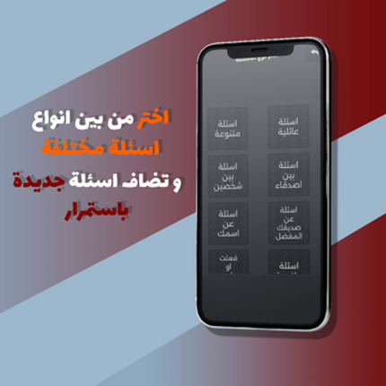 جلسة اسئلة screenshot