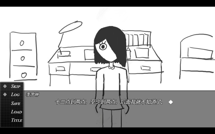 双相：水管（Bipolar: The Tube) screenshot