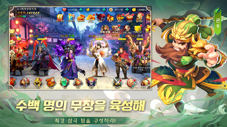 조조:관우를 돌려줘 screenshot