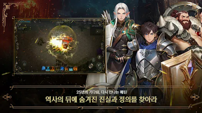 메틴: 파멸의 서곡 screenshot