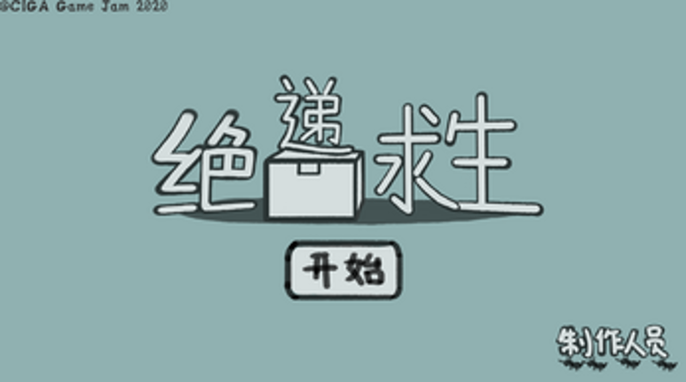 Delivery Survival Image