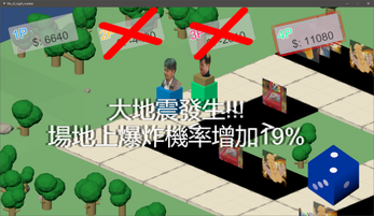 夜市人生 screenshot