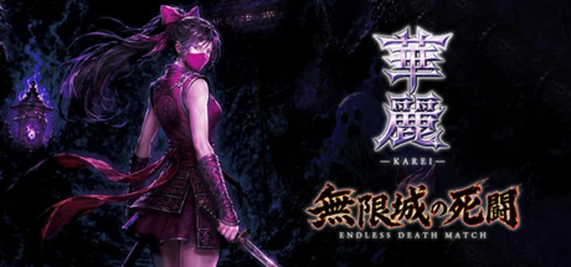 KAREI - ENDLESS DEATH MATCH Image