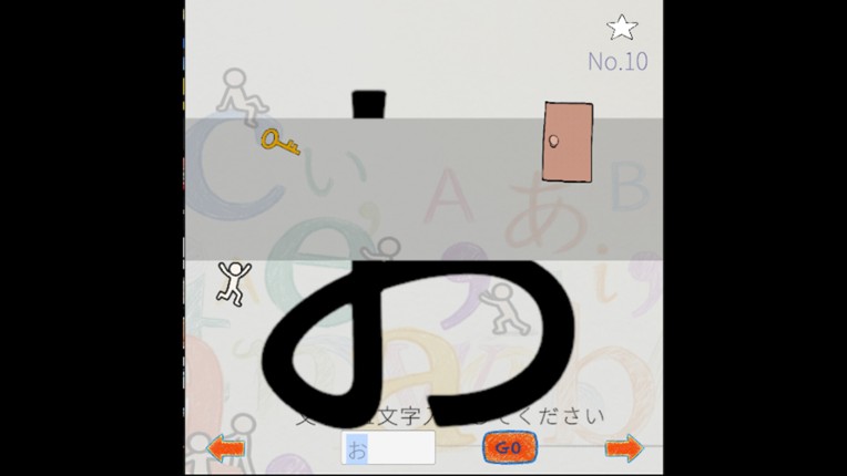 もじみち screenshot