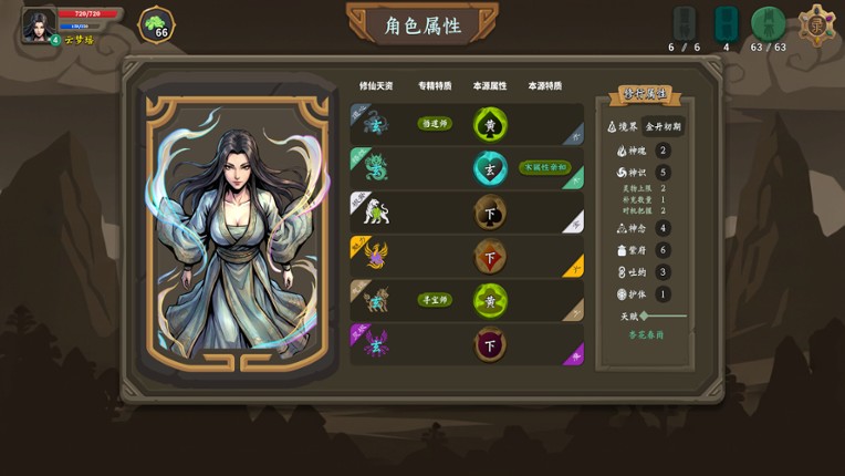 仙源录 Image