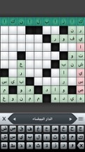 Ar CrossWord - كلمات متقاطعة Image