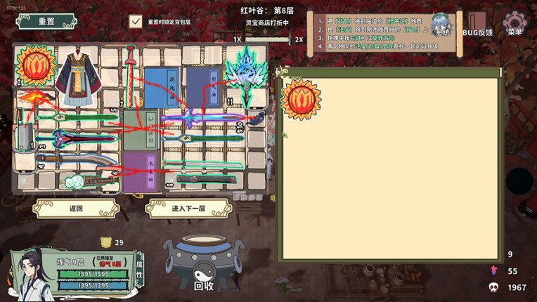 Backpack Immortal Tale screenshot