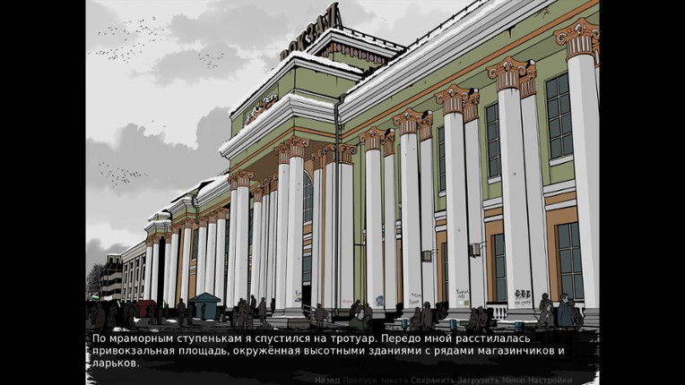 Crisis: The Third Way screenshot