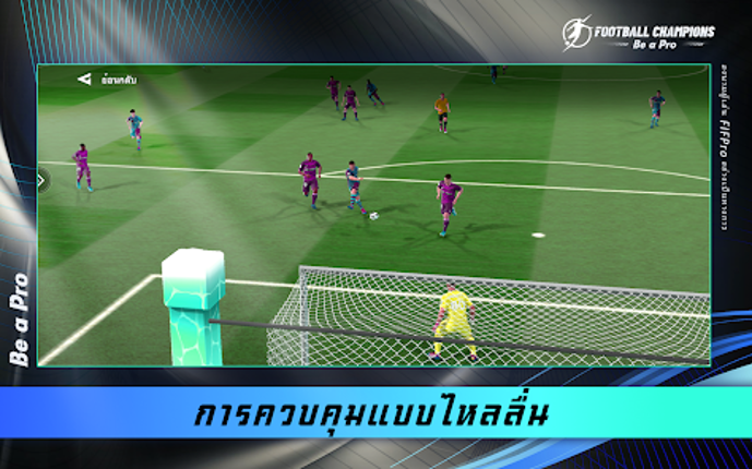 Football Champions: Be a Pro Image