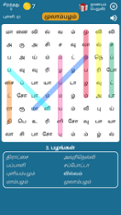 Tamil Word Search Game Image