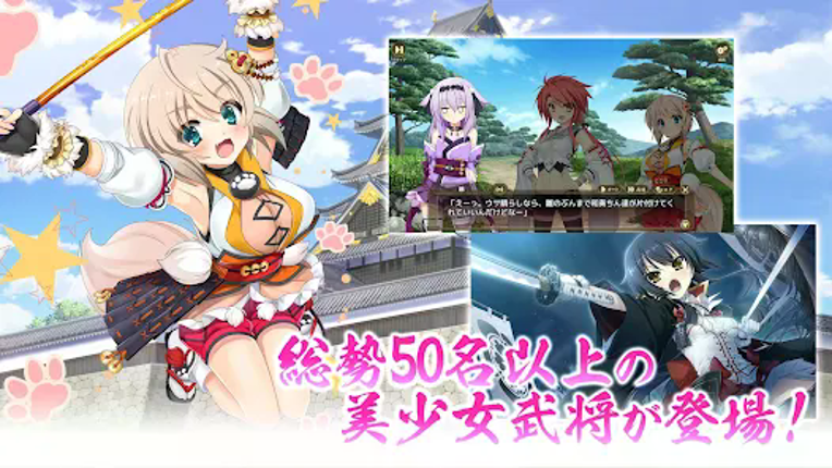 戦国†恋姫オンライン ~奥宴新史~ screenshot