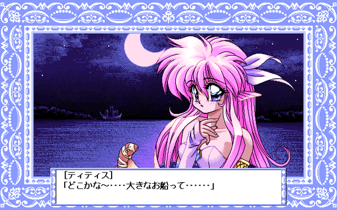 Half Moon ni Kawaru made: Ramiya Ryo no Nijiiro Tamatebako Image