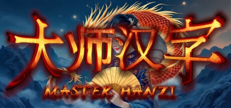Master Hanzi Image