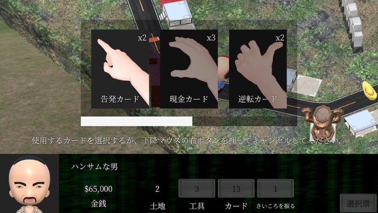Taiwan Richman screenshot
