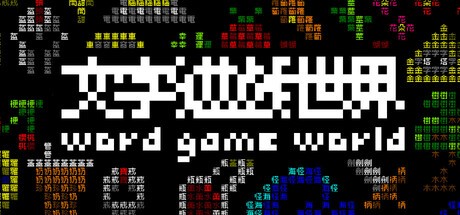 Games like Word Game World