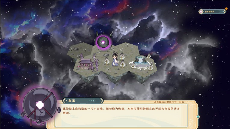 仙之气 screenshot