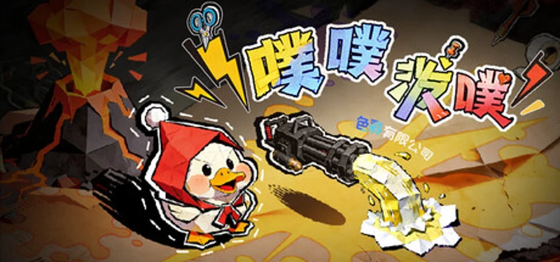 噗噗泼噗：色彩有限公司 Image